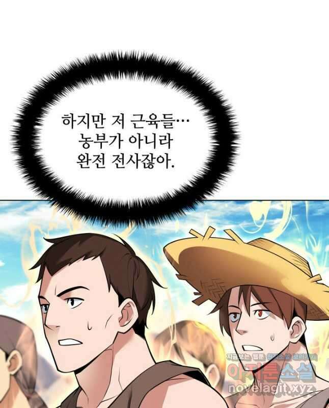 템빨(카카오) 223화 15