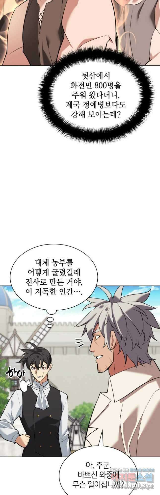 템빨(카카오) 223화 16