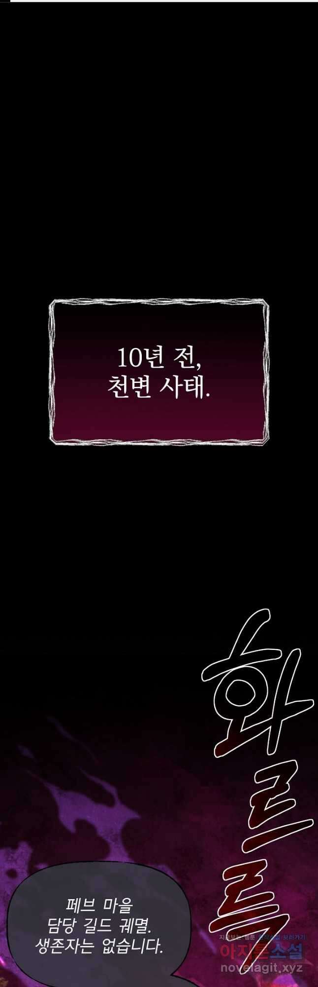 용사 동생은 아카데미 고인물 67화 1