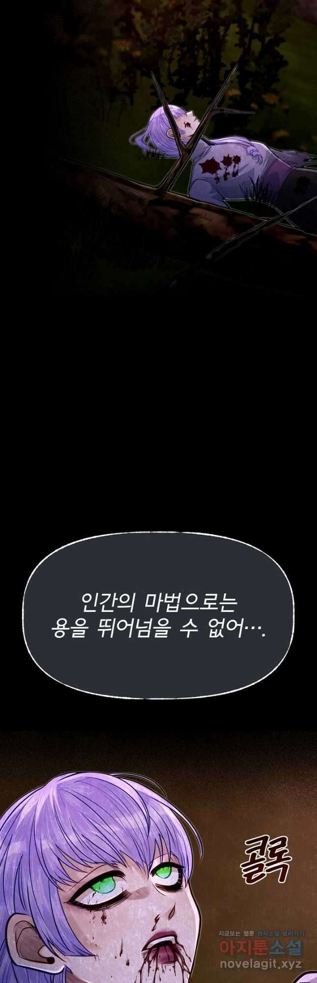 용사 동생은 아카데미 고인물 67화 4