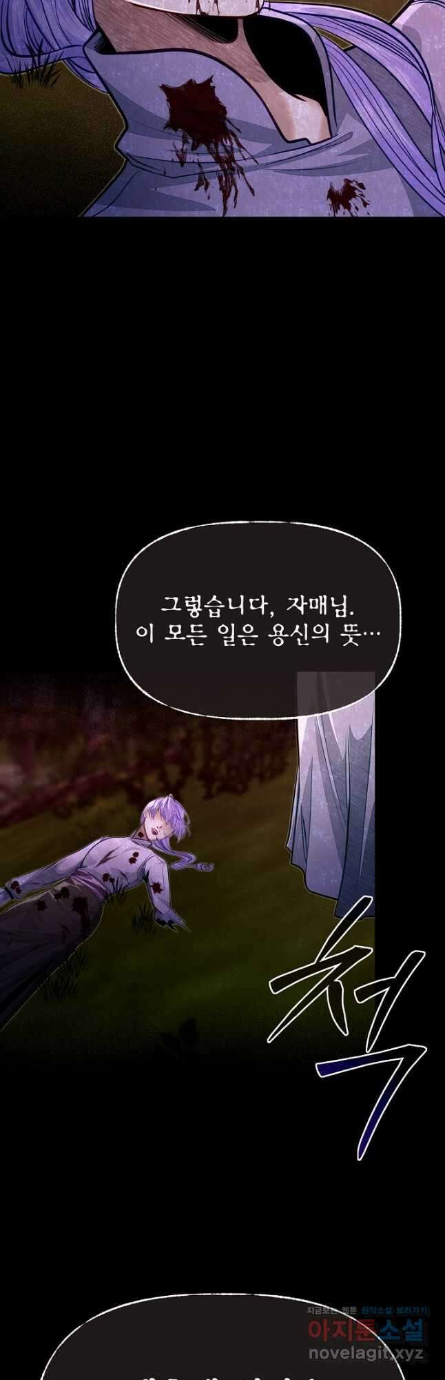 용사 동생은 아카데미 고인물 67화 5