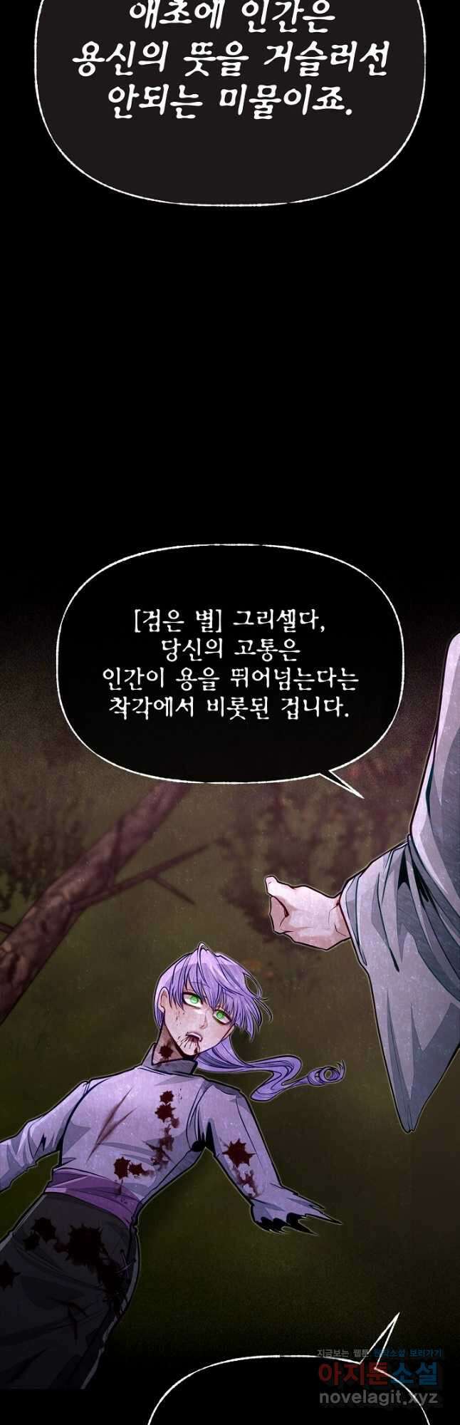 용사 동생은 아카데미 고인물 67화 6