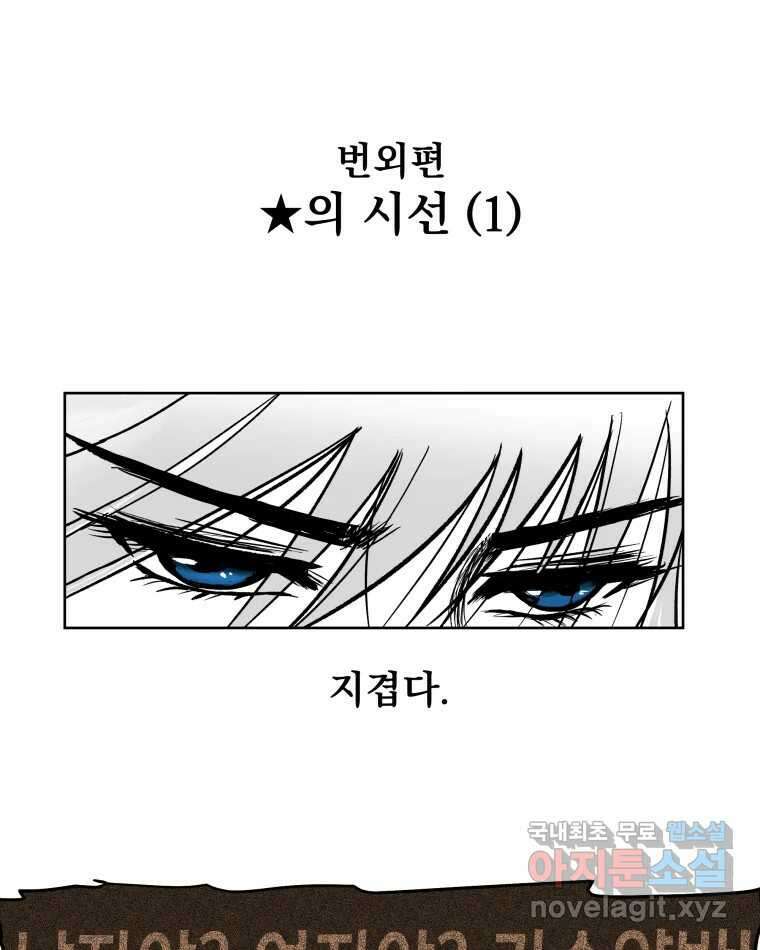 부르다가 내가 죽을 여자뮤지션 번외편 ★의 시선 (1) 1