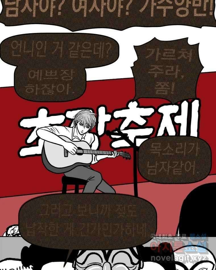 부르다가 내가 죽을 여자뮤지션 번외편 ★의 시선 (1) 2