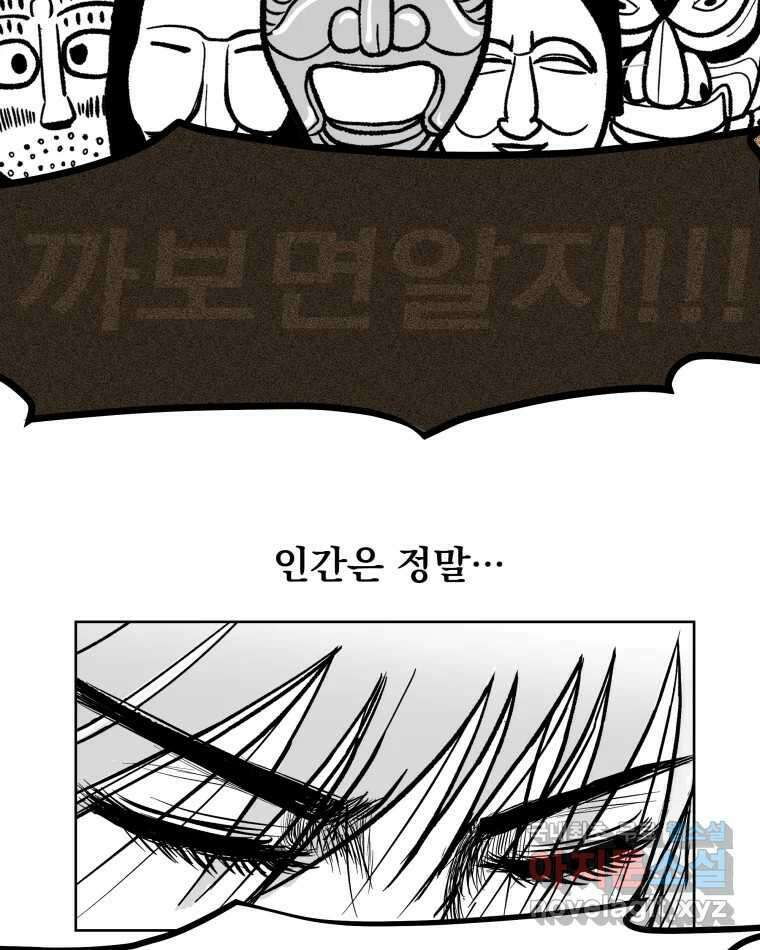 부르다가 내가 죽을 여자뮤지션 번외편 ★의 시선 (1) 3
