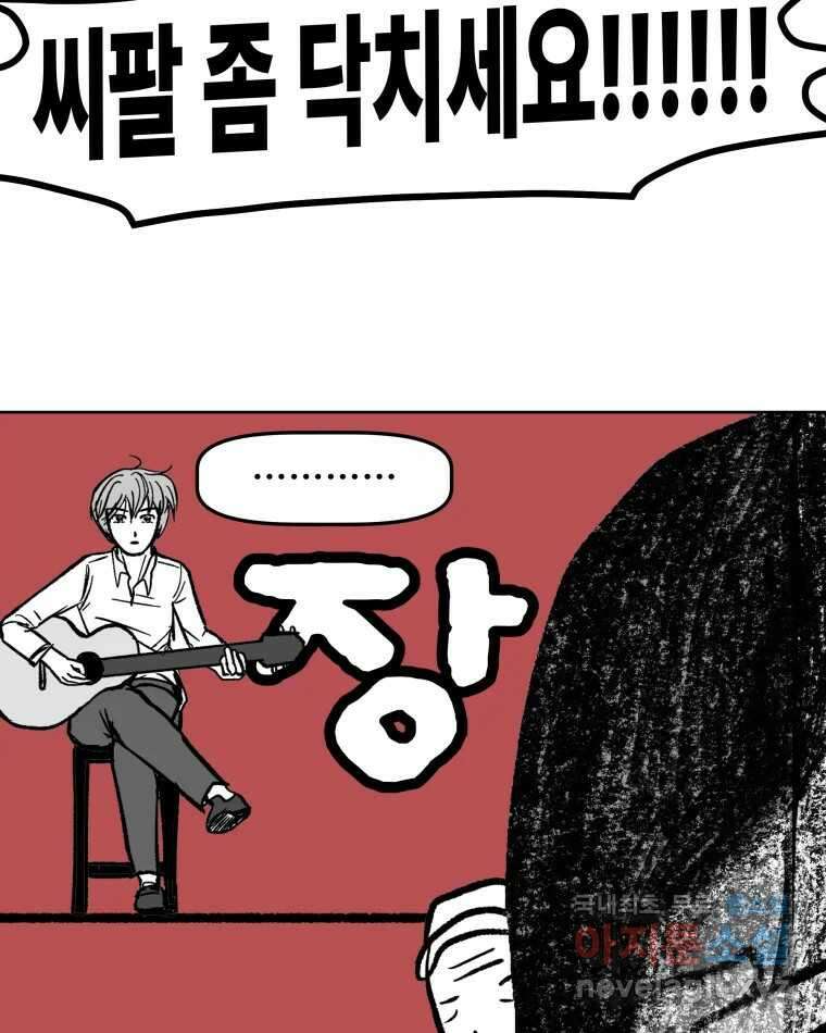 부르다가 내가 죽을 여자뮤지션 번외편 ★의 시선 (1) 4