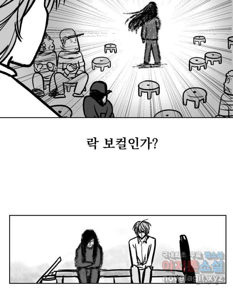 부르다가 내가 죽을 여자뮤지션 번외편 ★의 시선 (1) 6