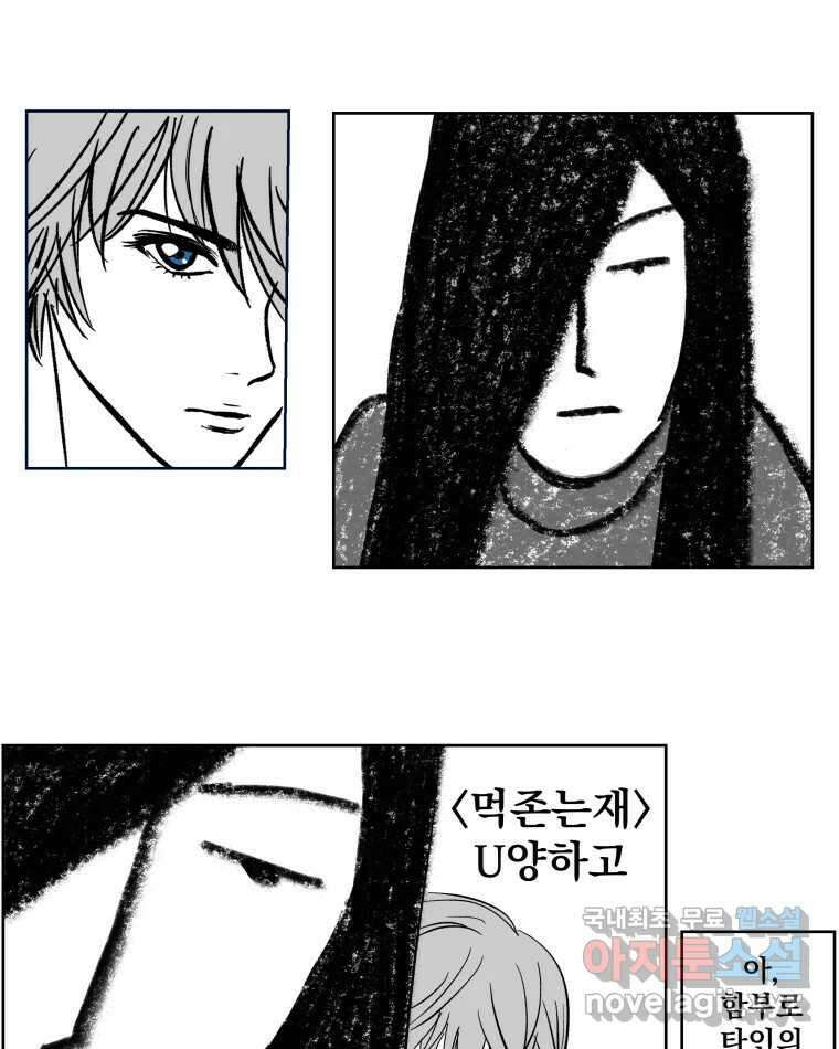 부르다가 내가 죽을 여자뮤지션 번외편 ★의 시선 (1) 7