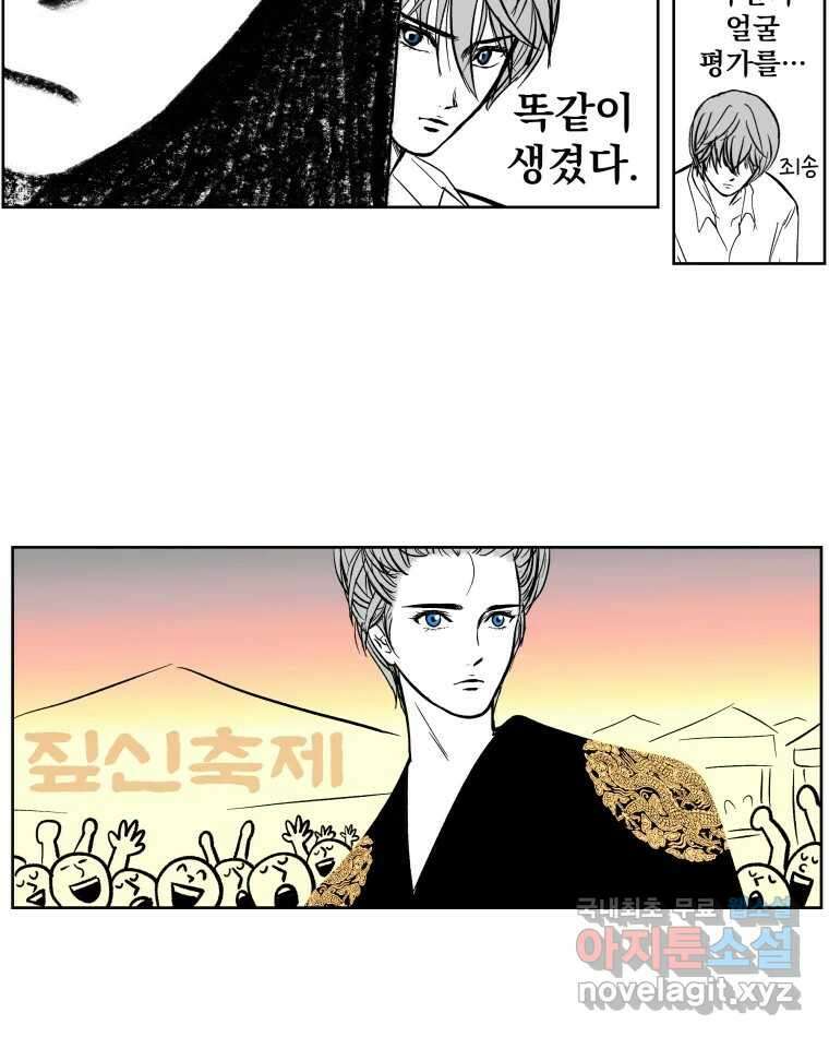 부르다가 내가 죽을 여자뮤지션 번외편 ★의 시선 (1) 8