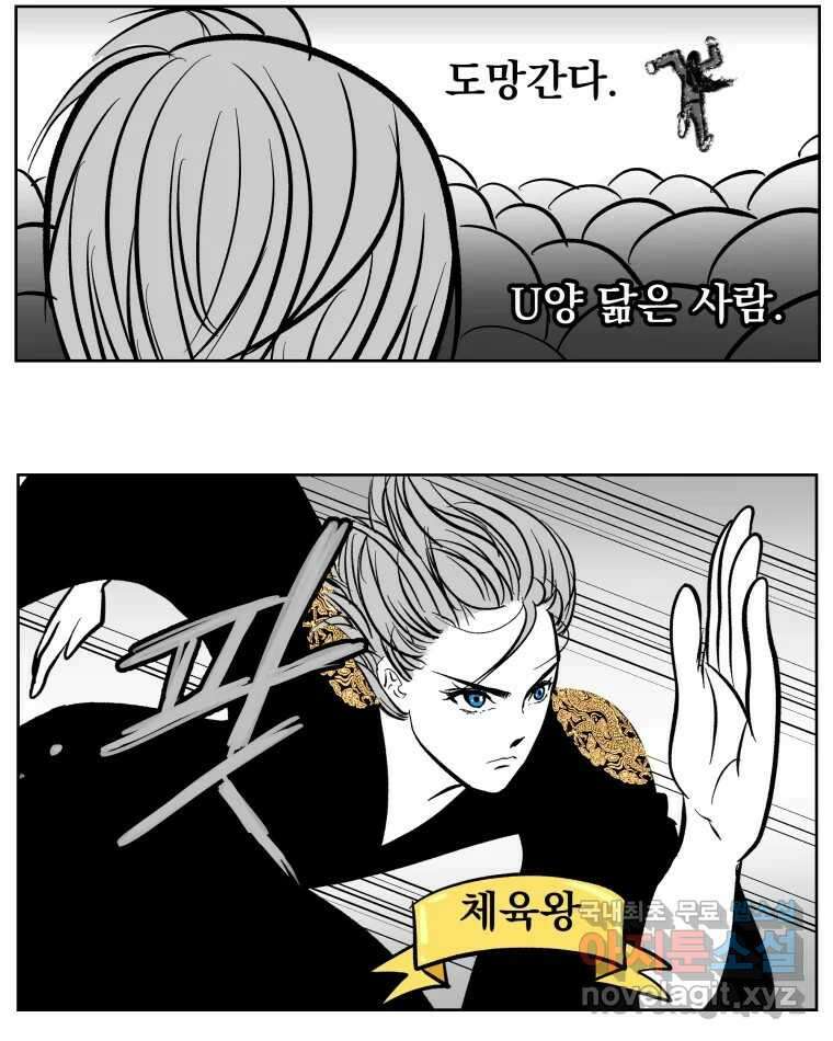 부르다가 내가 죽을 여자뮤지션 번외편 ★의 시선 (1) 9