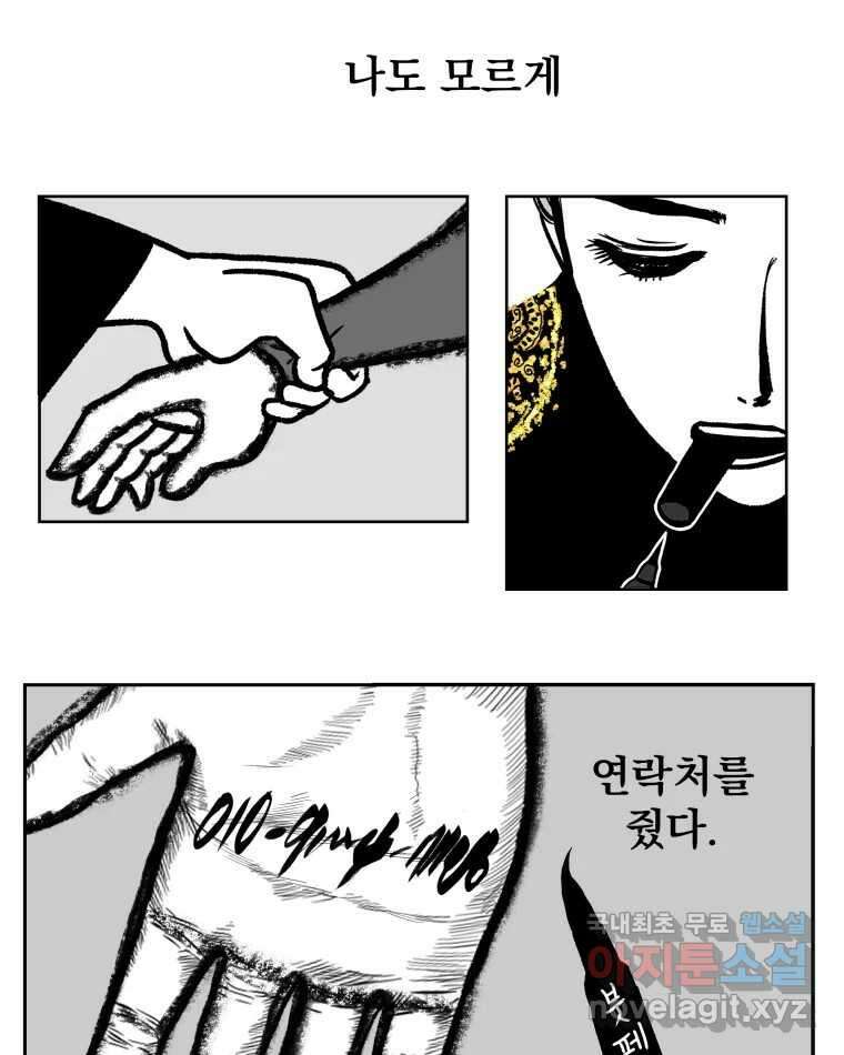 부르다가 내가 죽을 여자뮤지션 번외편 ★의 시선 (1) 10