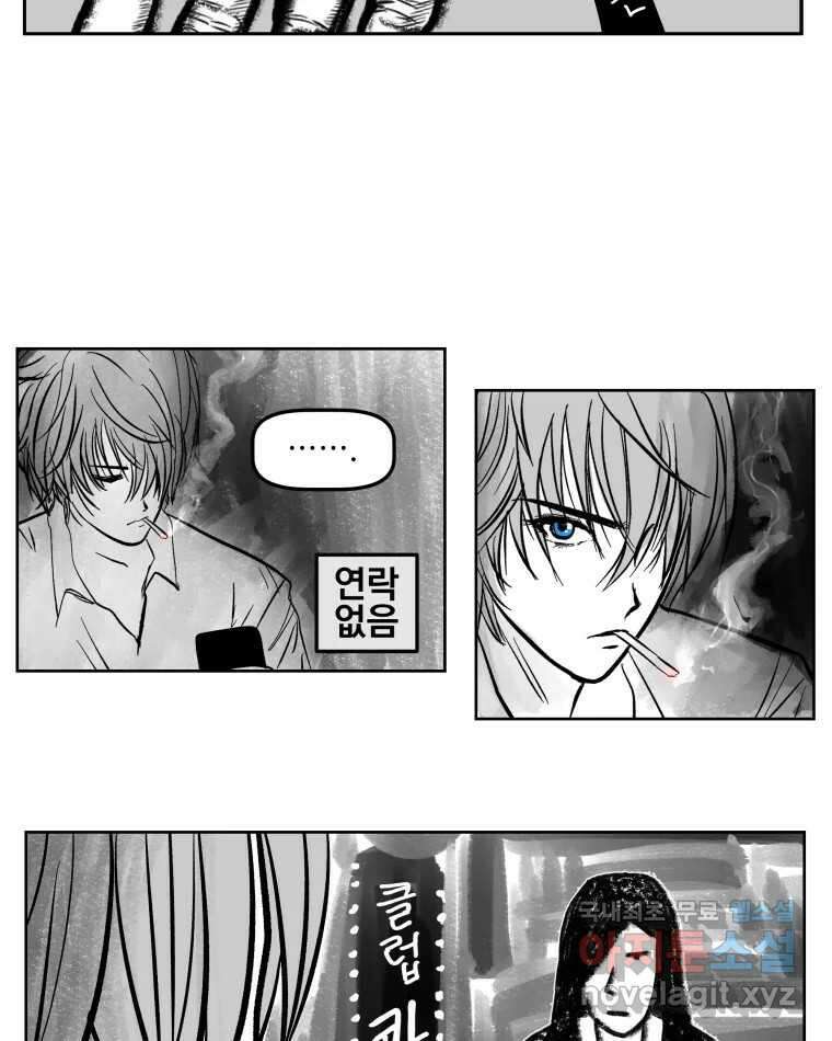 부르다가 내가 죽을 여자뮤지션 번외편 ★의 시선 (1) 11
