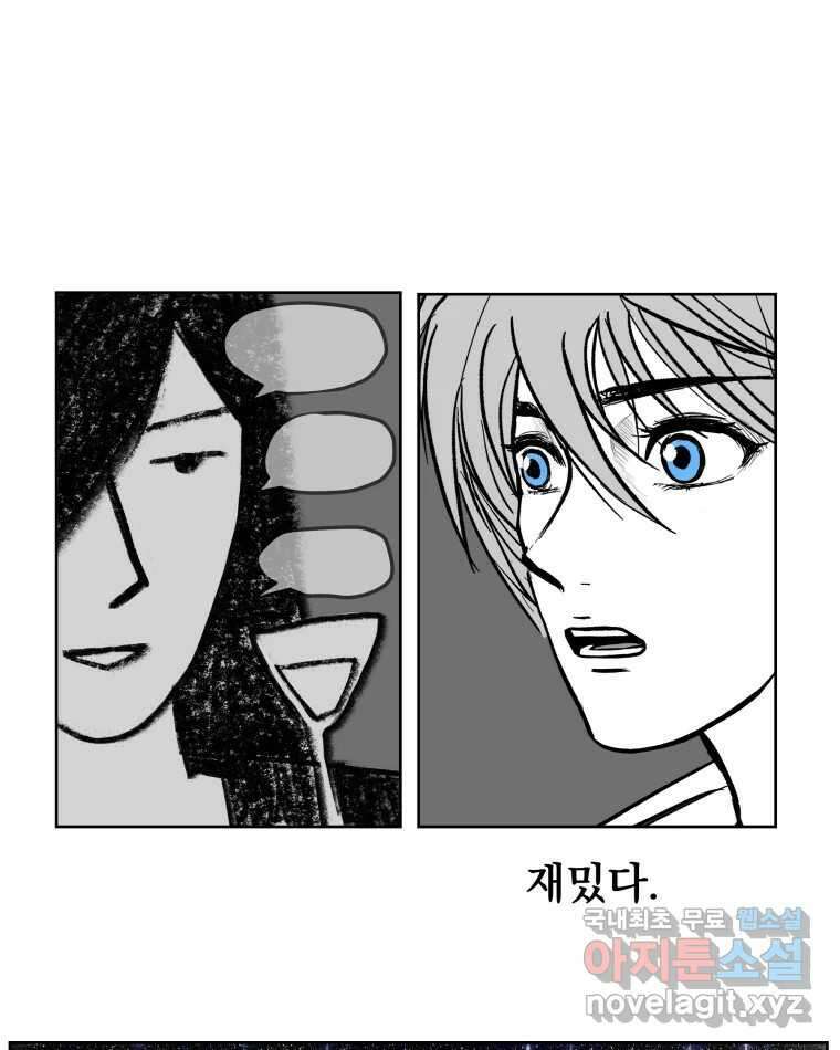부르다가 내가 죽을 여자뮤지션 번외편 ★의 시선 (1) 14