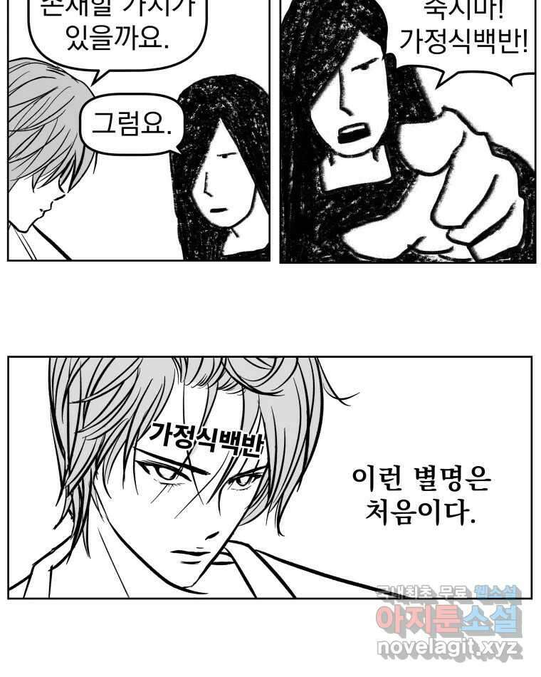 부르다가 내가 죽을 여자뮤지션 번외편 ★의 시선 (1) 16