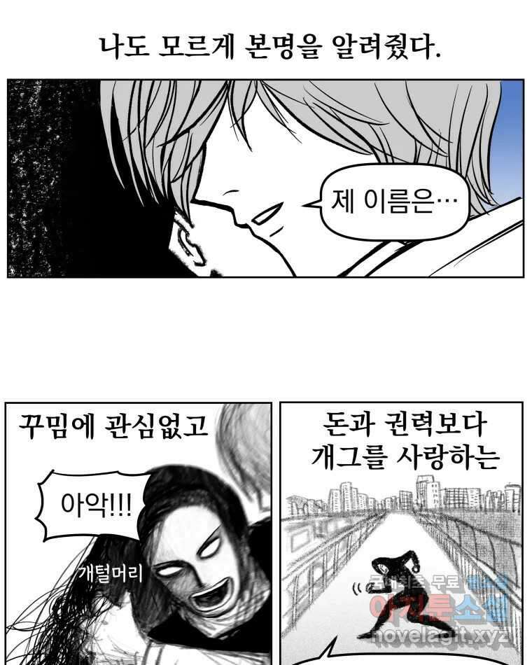 부르다가 내가 죽을 여자뮤지션 번외편 ★의 시선 (1) 17