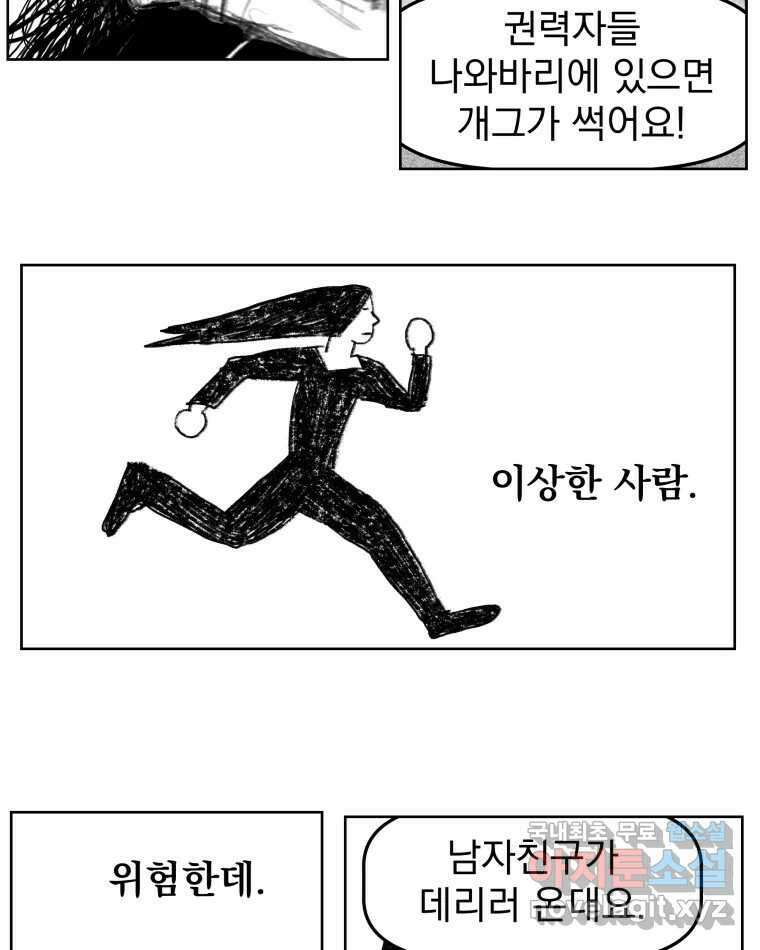 부르다가 내가 죽을 여자뮤지션 번외편 ★의 시선 (1) 18