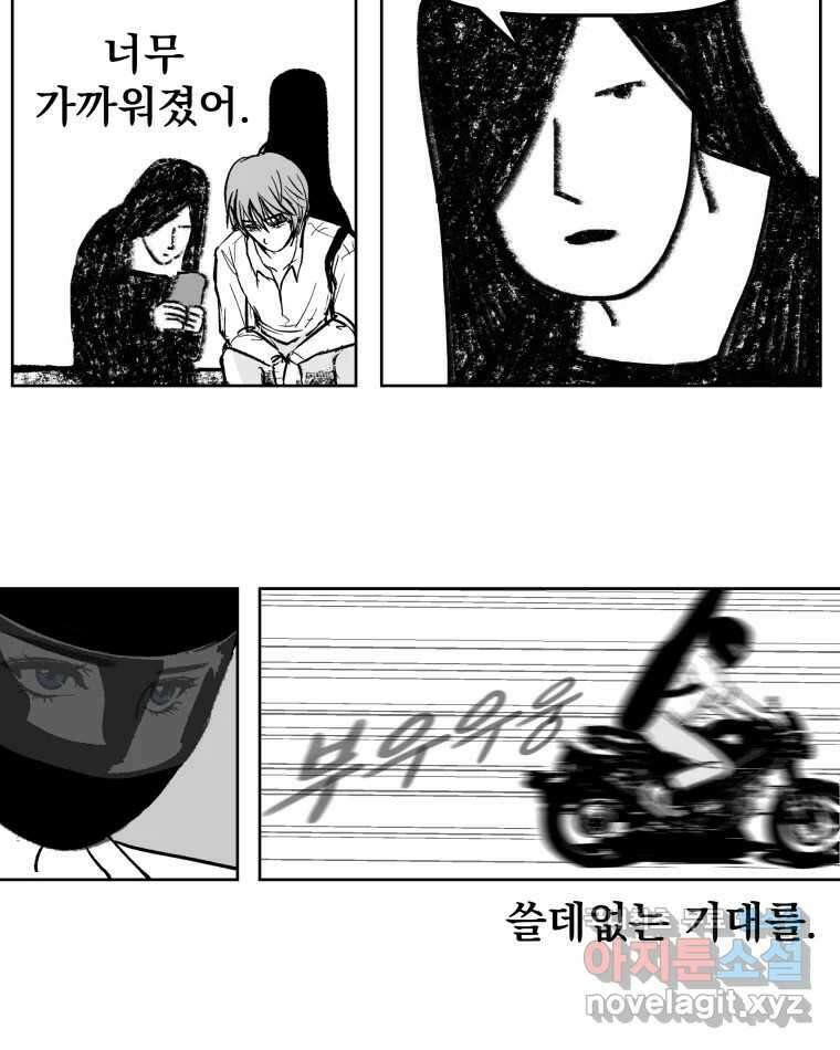 부르다가 내가 죽을 여자뮤지션 번외편 ★의 시선 (1) 19