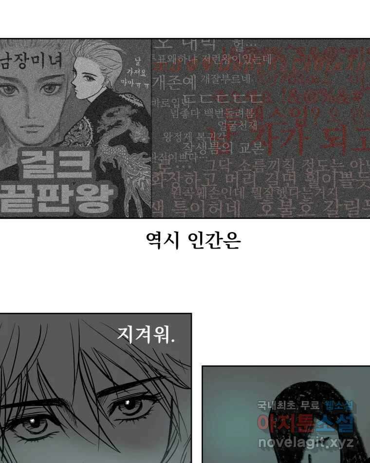 부르다가 내가 죽을 여자뮤지션 번외편 ★의 시선 (1) 20