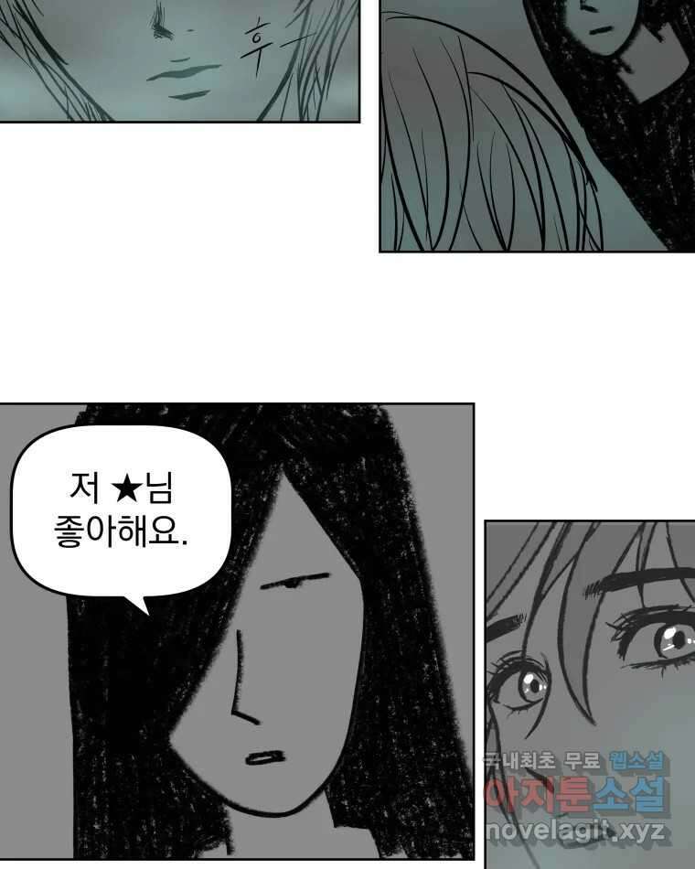 부르다가 내가 죽을 여자뮤지션 번외편 ★의 시선 (1) 21