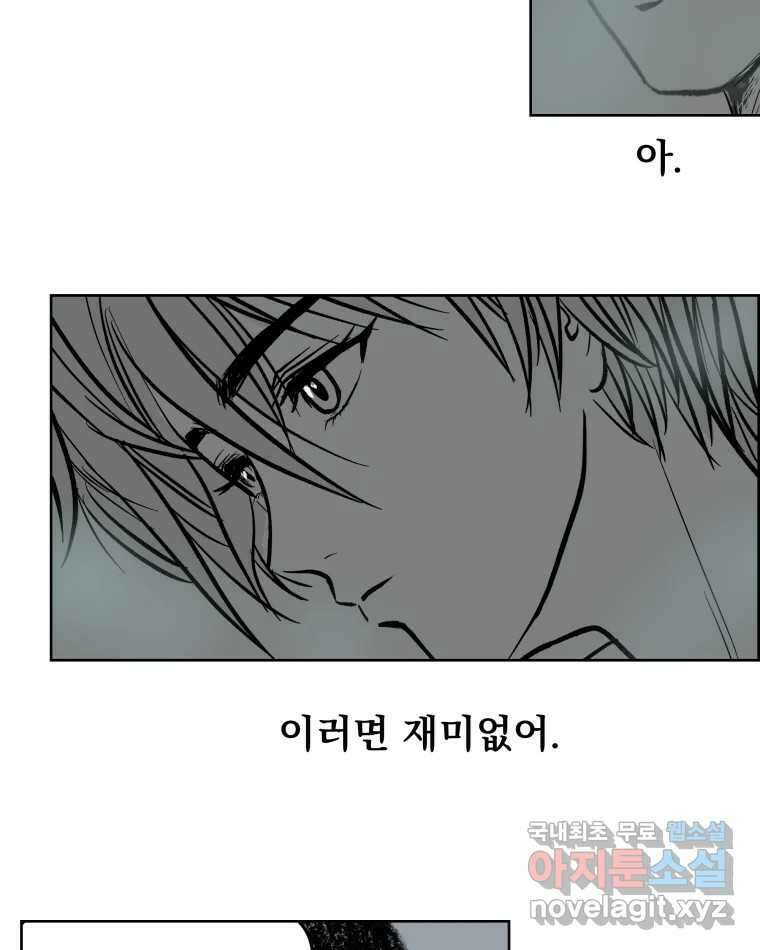 부르다가 내가 죽을 여자뮤지션 번외편 ★의 시선 (1) 22