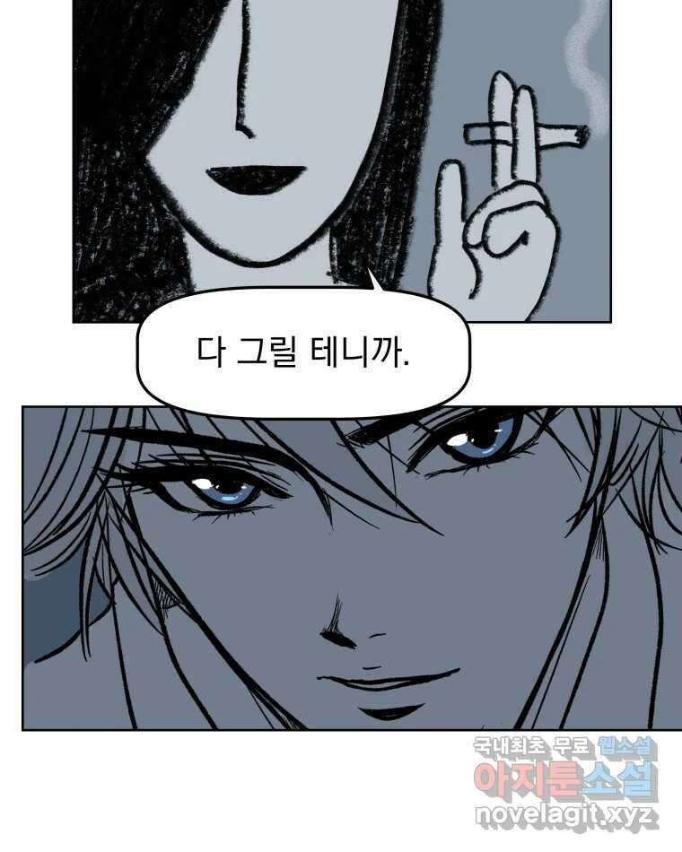 부르다가 내가 죽을 여자뮤지션 번외편 ★의 시선 (1) 24