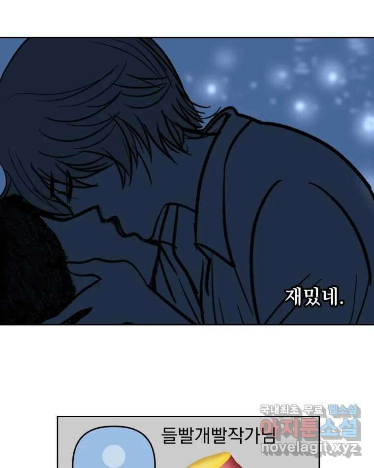 부르다가 내가 죽을 여자뮤지션 번외편 ★의 시선 (1) 25