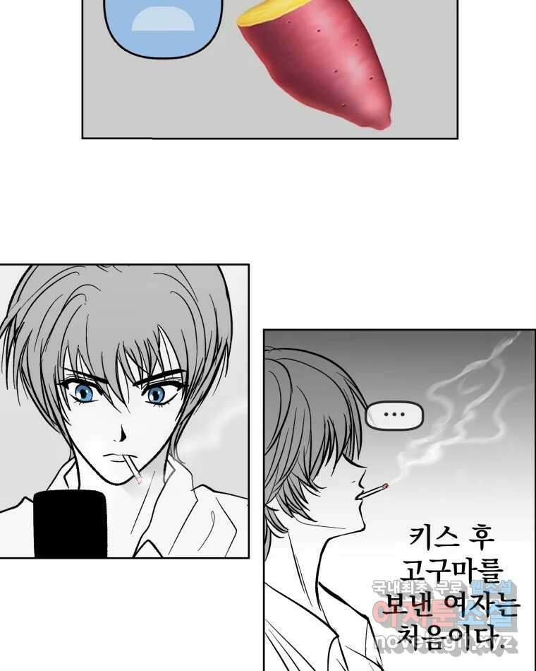 부르다가 내가 죽을 여자뮤지션 번외편 ★의 시선 (1) 26