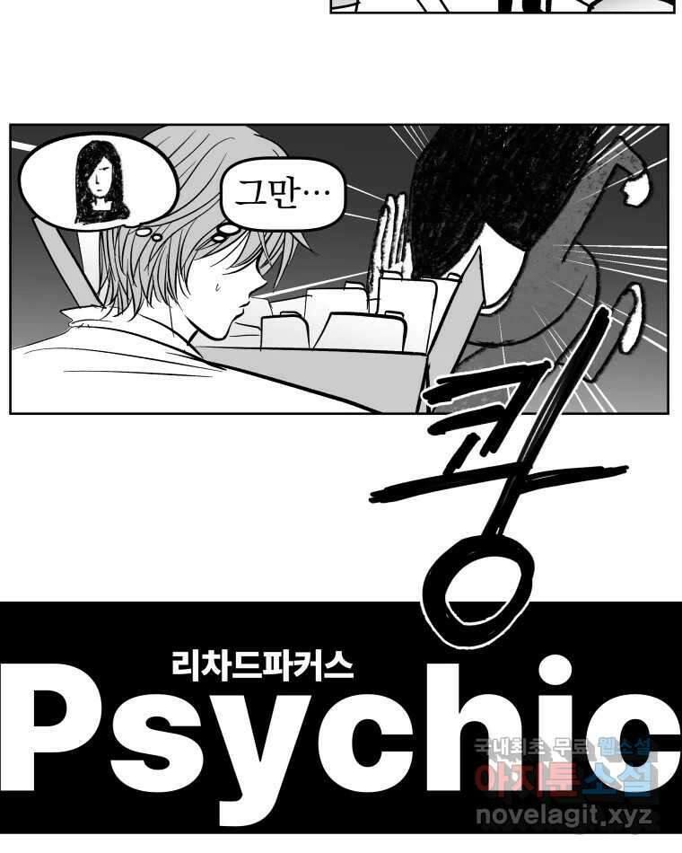 부르다가 내가 죽을 여자뮤지션 번외편 ★의 시선 (1) 29