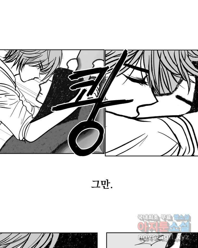부르다가 내가 죽을 여자뮤지션 번외편 ★의 시선 (1) 30