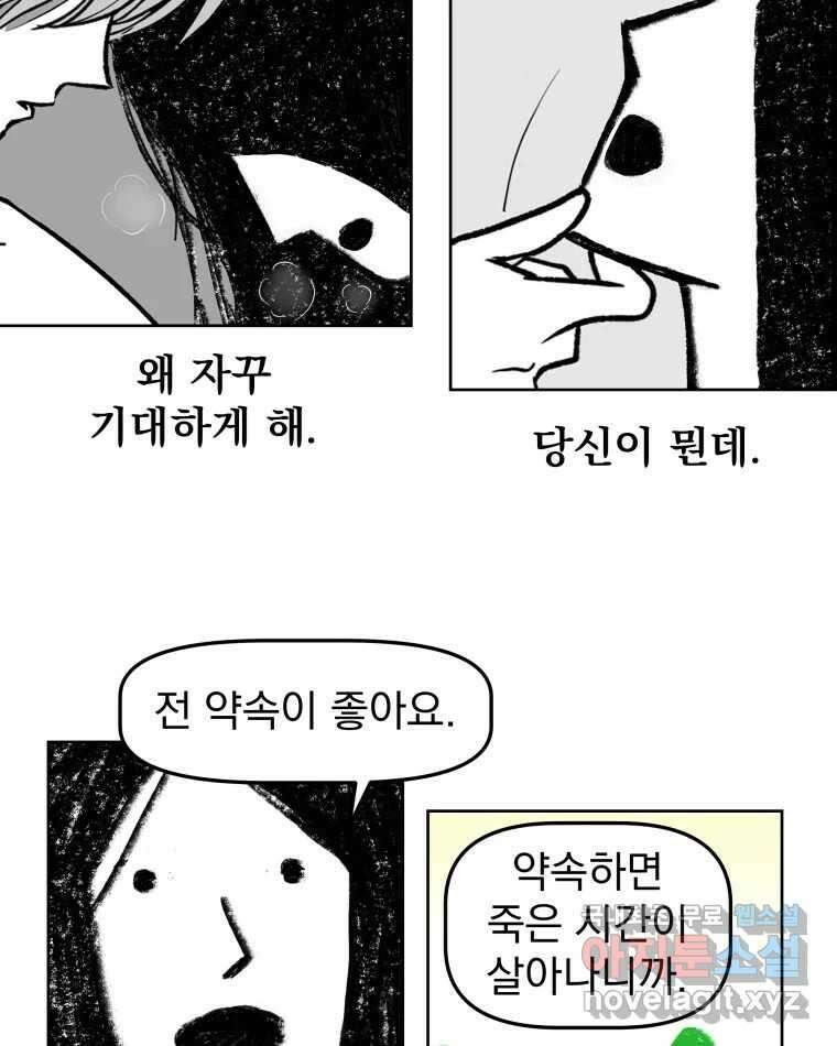 부르다가 내가 죽을 여자뮤지션 번외편 ★의 시선 (1) 31
