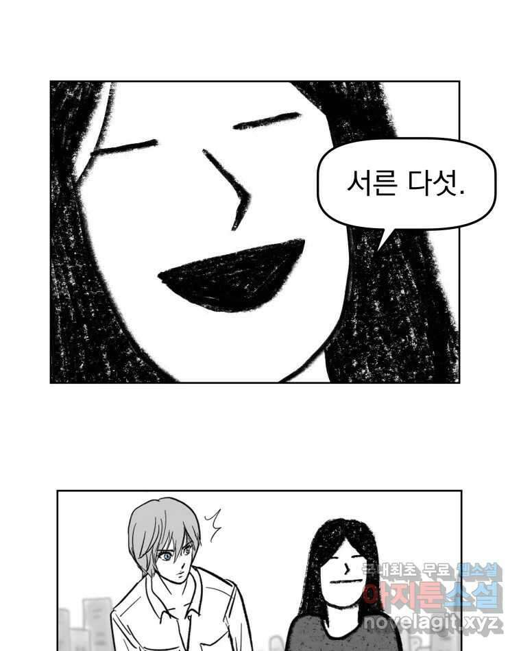 부르다가 내가 죽을 여자뮤지션 번외편 ★의 시선 (1) 33