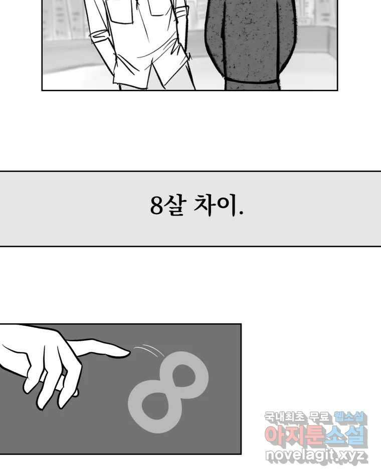 부르다가 내가 죽을 여자뮤지션 번외편 ★의 시선 (1) 34
