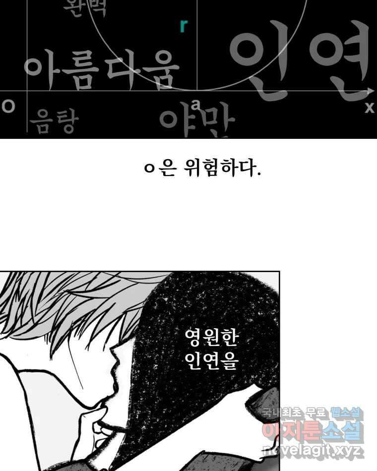 부르다가 내가 죽을 여자뮤지션 번외편 ★의 시선 (1) 37