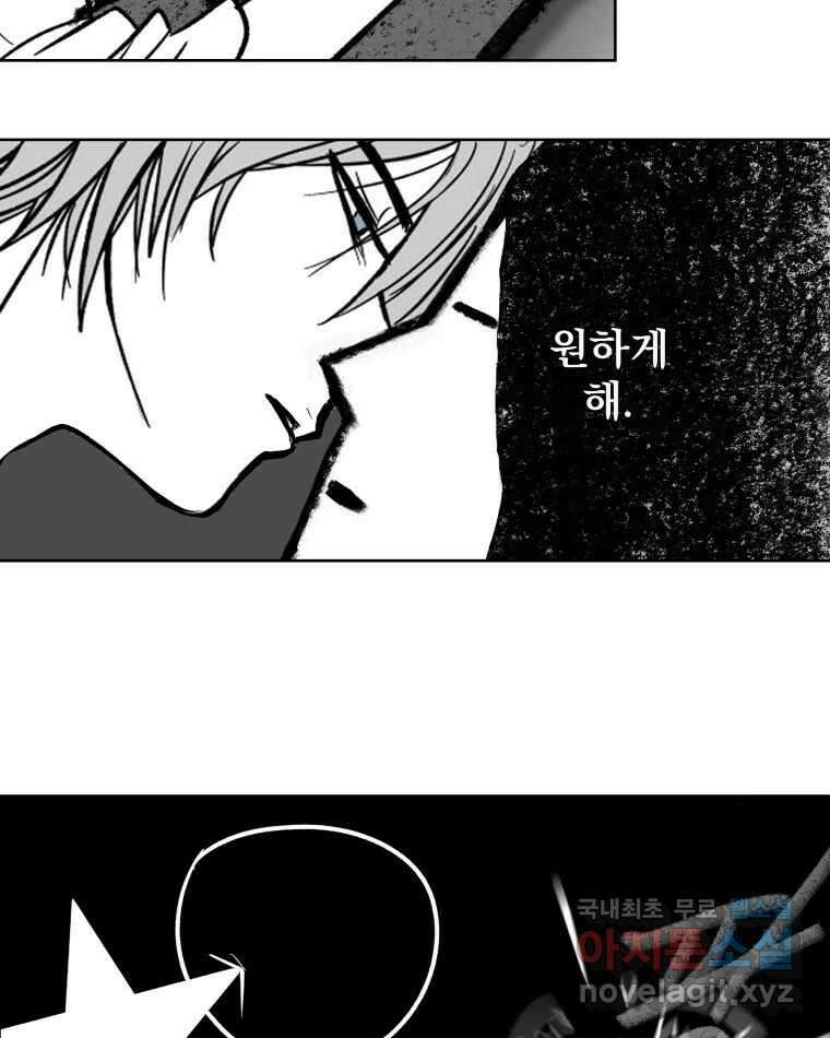 부르다가 내가 죽을 여자뮤지션 번외편 ★의 시선 (1) 38