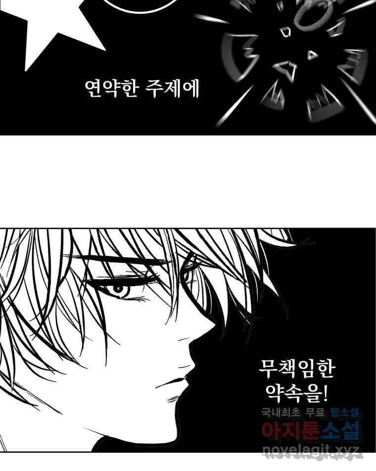부르다가 내가 죽을 여자뮤지션 번외편 ★의 시선 (1) 39