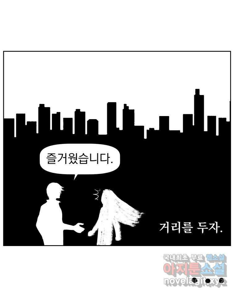 부르다가 내가 죽을 여자뮤지션 번외편 ★의 시선 (1) 40