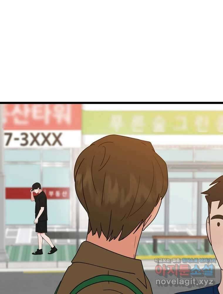재워주는 사이 74화 1