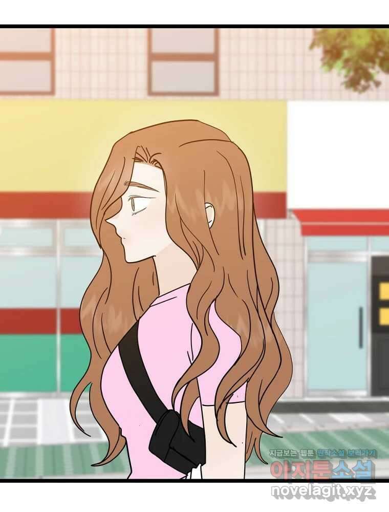 재워주는 사이 74화 4