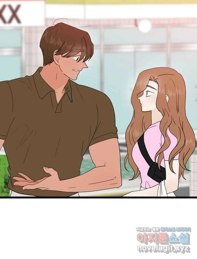 재워주는 사이 74화 10