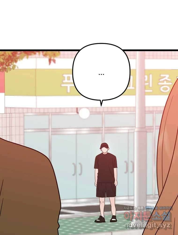 재워주는 사이 74화 11