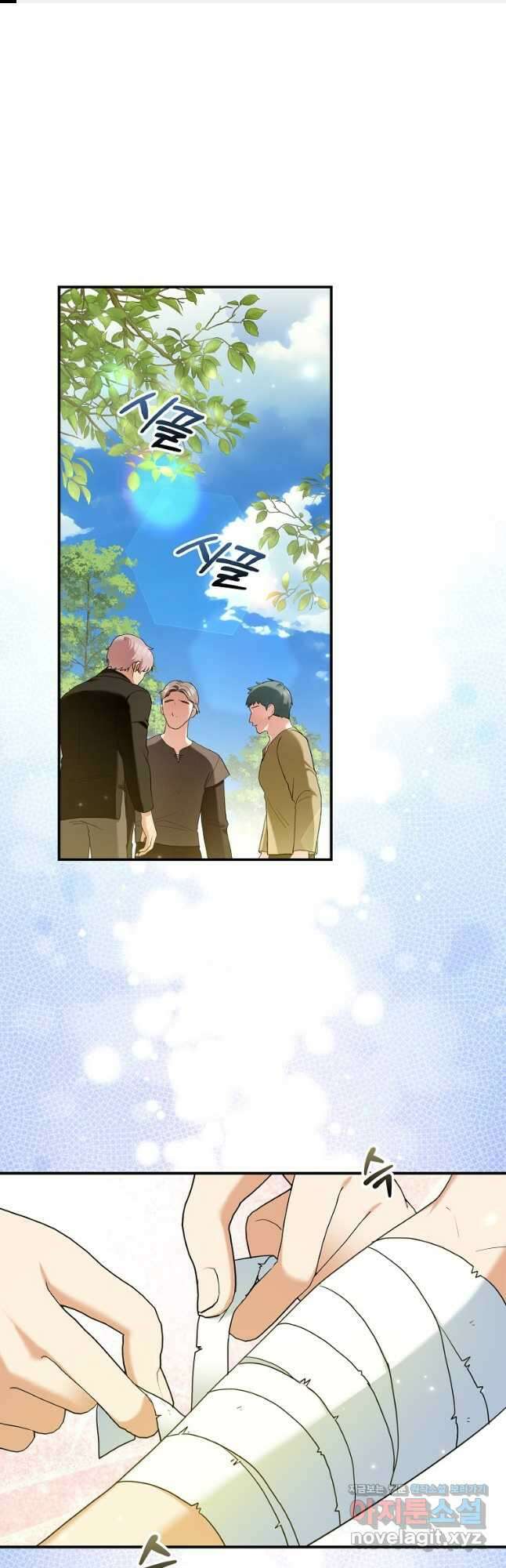 공작님, 제발 좀 망하세요! 24화 1