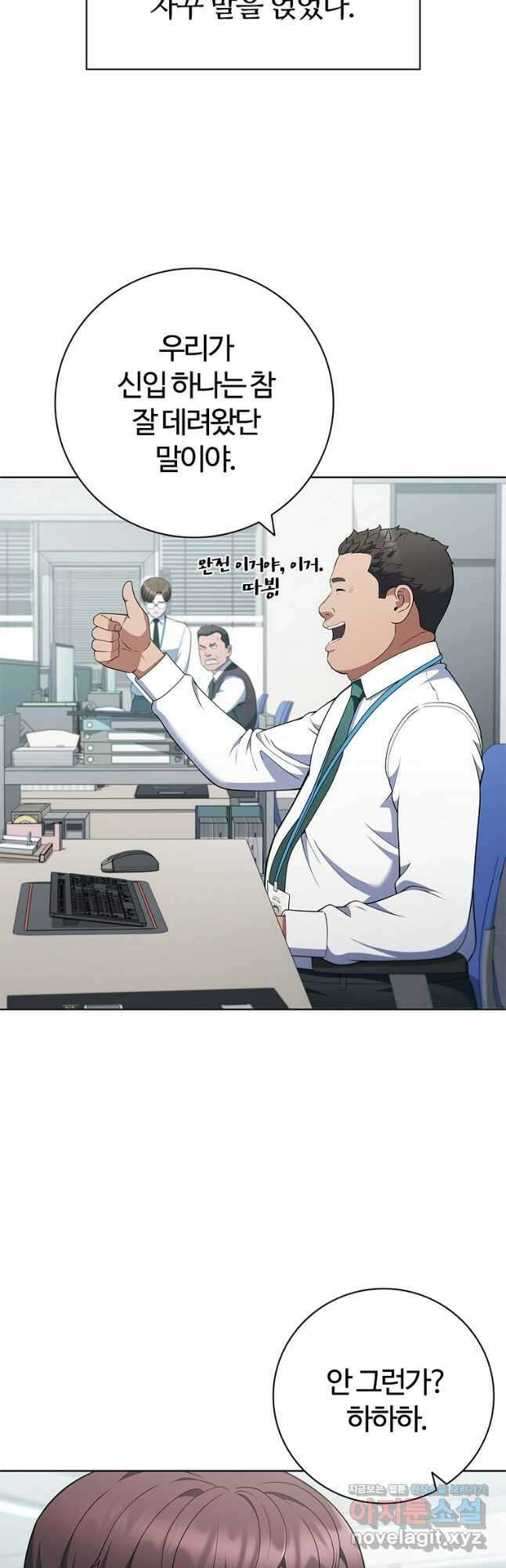 난 할 수 있어 48화 6