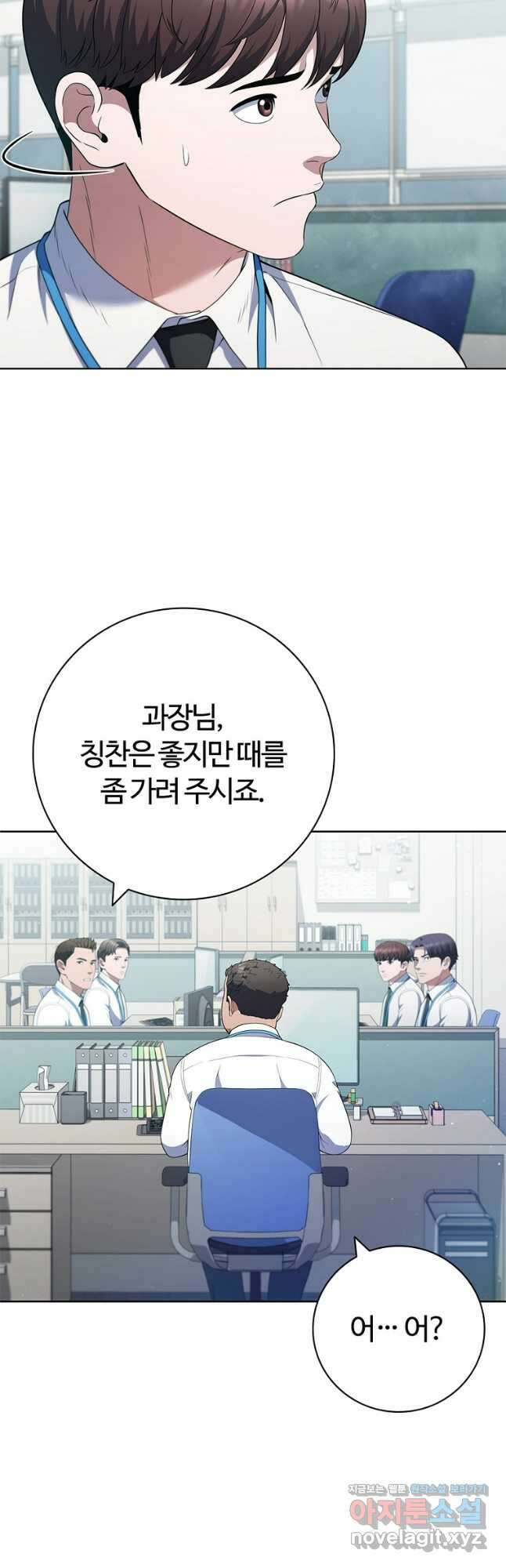 난 할 수 있어 48화 7