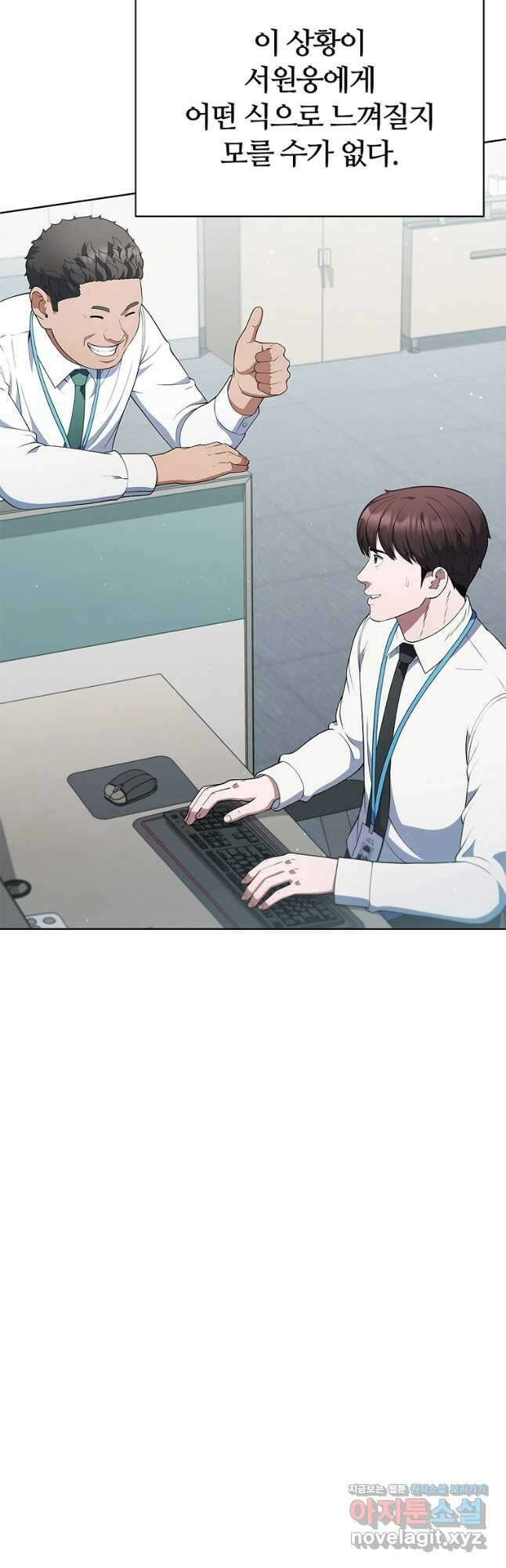 난 할 수 있어 48화 10