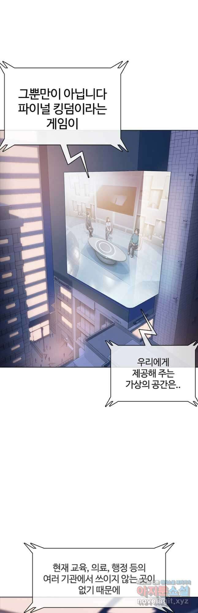 겜잘알 64화 9