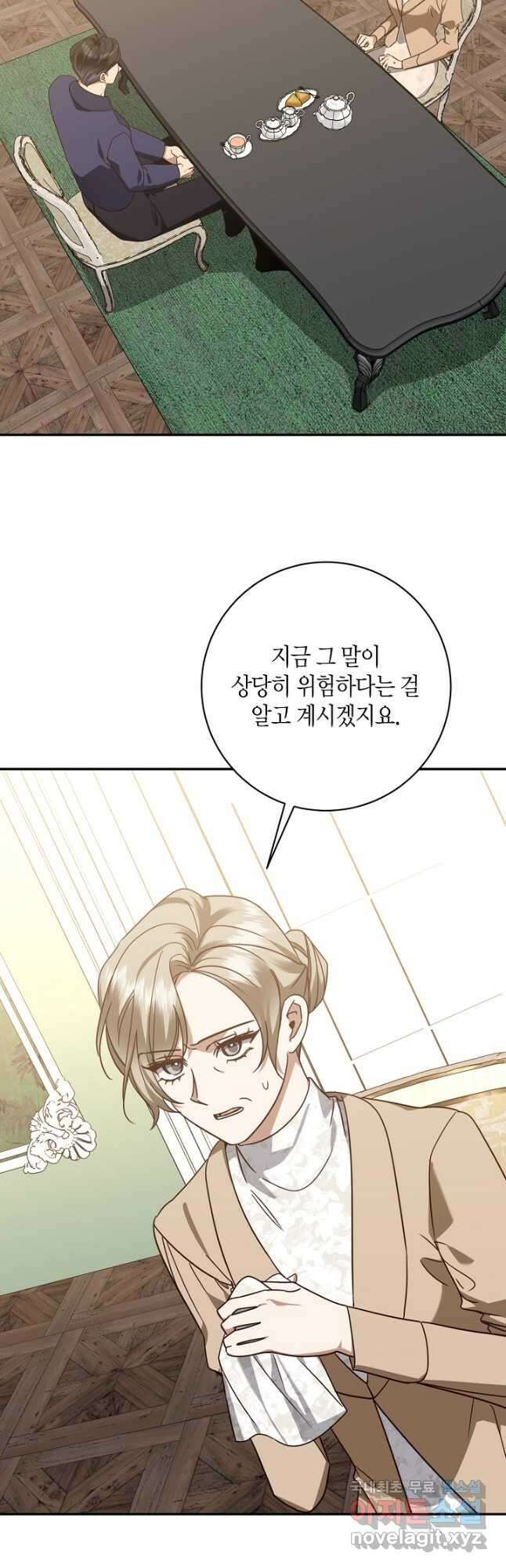 후회는 한 번이면 족하다 - 69화 2