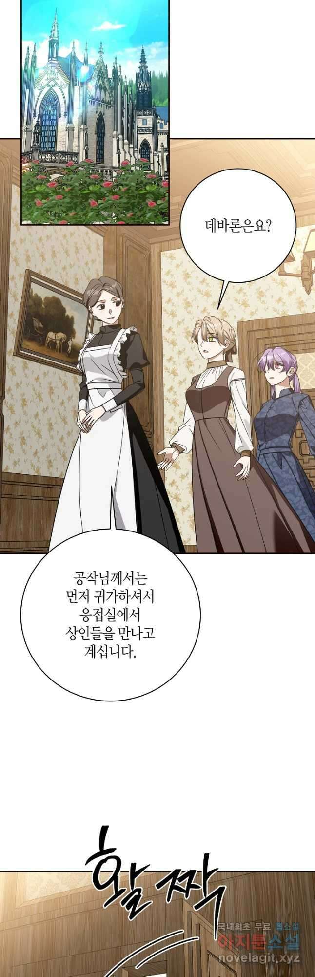후회는 한 번이면 족하다 - 69화 9