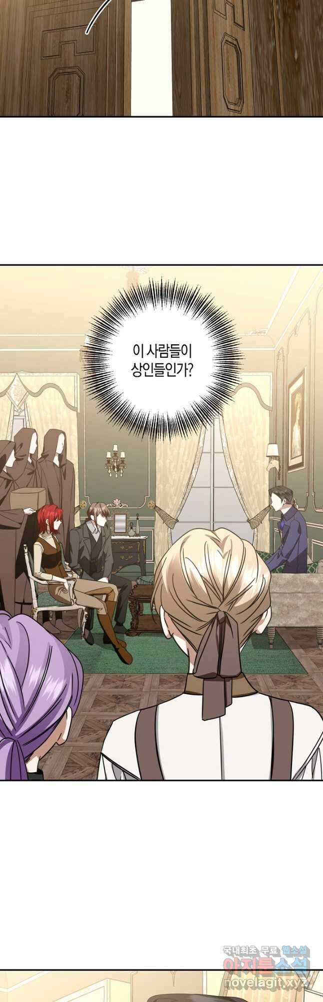 후회는 한 번이면 족하다 - 69화 10