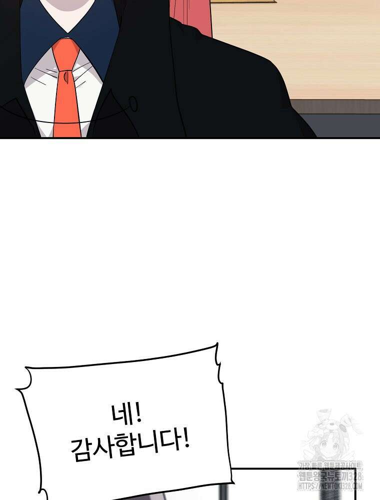 권력학생 64화 4