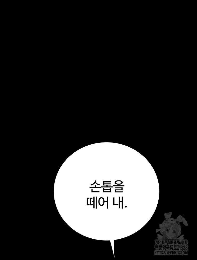 권력학생 64화 12